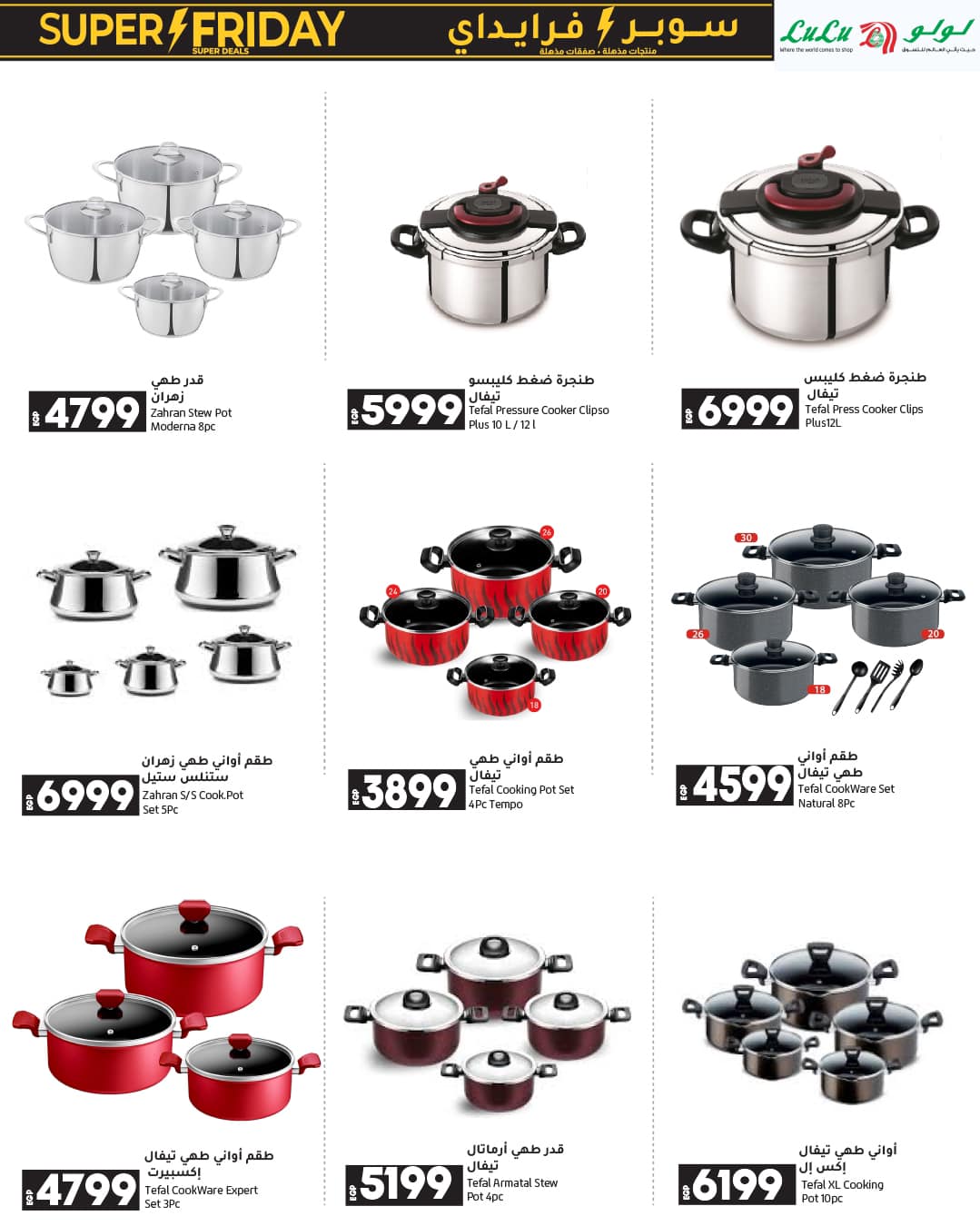 lulu-hypermarket offers from 23nov to 2dec 2024 عروض لولو هايبر ماركت من 23 نوفمبر حتى 2 ديسمبر 2024 صفحة رقم 58